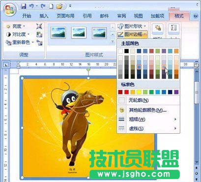 选择图片边框颜色