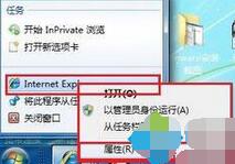 右击“internet explorer”