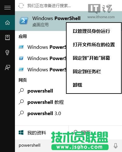 Win10应用商店、应用打不开或闪退有什么解决方法  三联