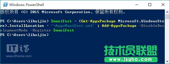 Win10应用商店、应用打不开或闪退的解决方法