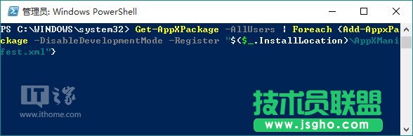 Win10应用商店、应用打不开或闪退的解决方法
