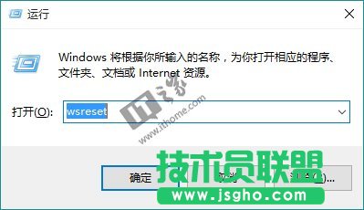 Win10应用商店、应用打不开或闪退的解决方法