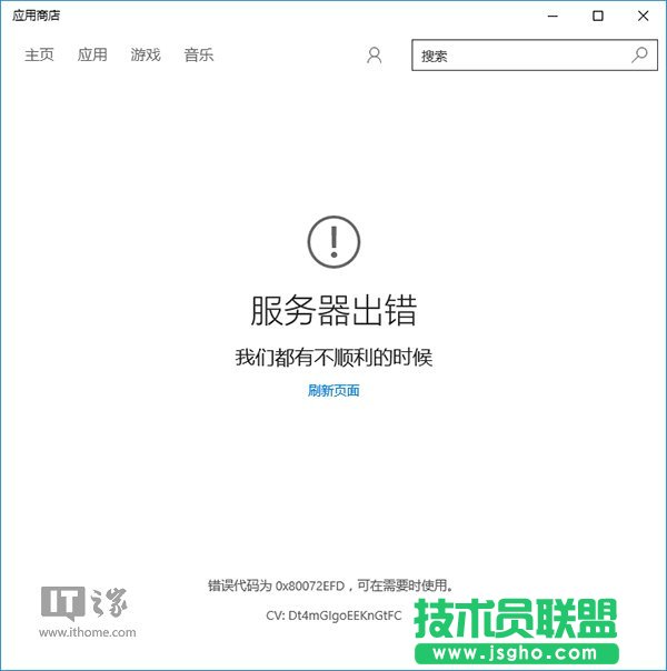 Win10应用商店、应用打不开或闪退的解决方法