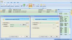 FTP自动文件同步软件FileGee