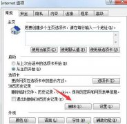 win7系统打开网页就出现崩溃现象的原因