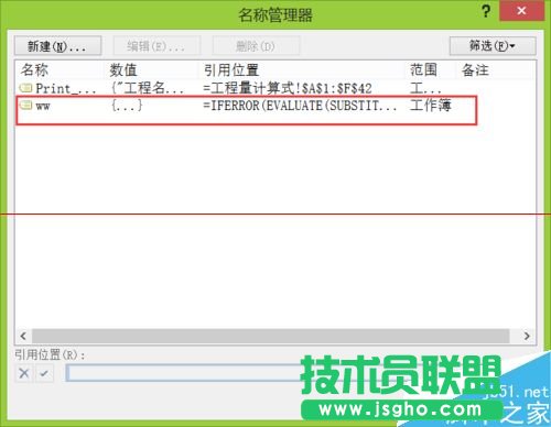 excel表格怎么让计算公式得出结果并带有备注？