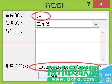 excel表格怎么让计算公式得出结果并带有备注？