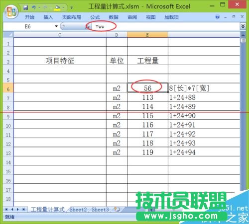 excel表格怎么让计算公式得出结果并带有备注？