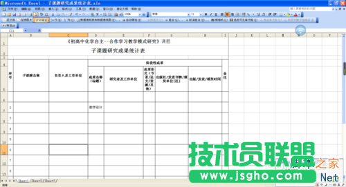 Excel表格如何快速缩小到一页上打印?