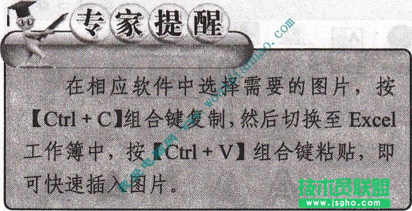 幻灯片中如何插入图片对象