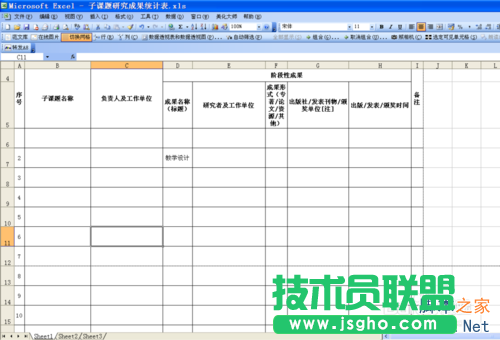 Excel表格如何快速缩小到一页上打印?