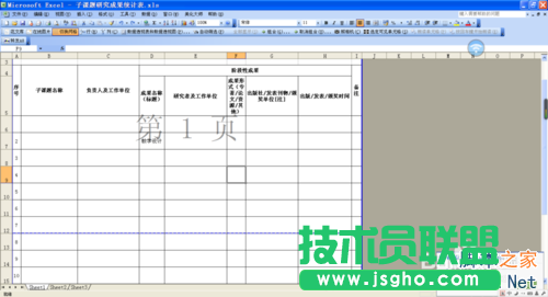Excel表格如何快速缩小到一页上打印?