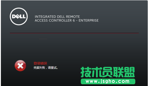 如何解决Win7IE浏览器升级到IE11导致登录iDRAC错误 三联