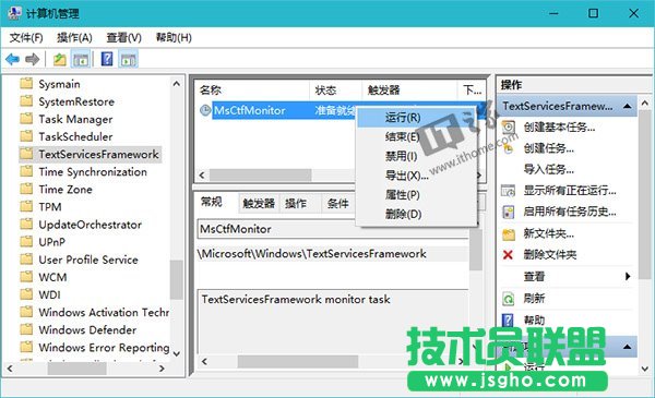 Win10使用入门：中英文输入法无法切换怎么办？