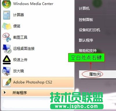 　Win7开始菜单运行栏不见了
