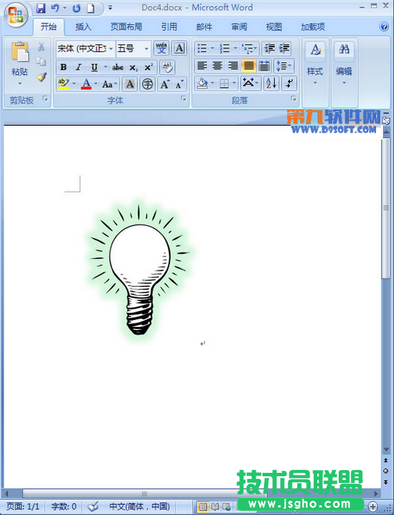 Word2007教程 如何制作灯泡发光效果
