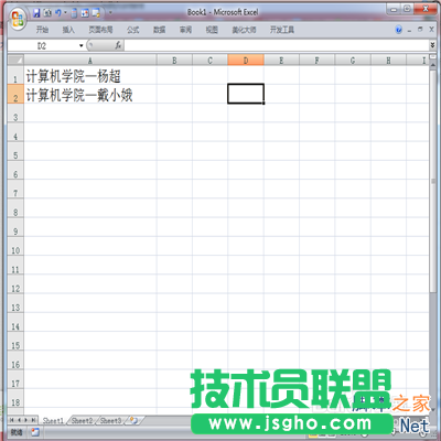 excel中如何对数据进行分列与合并处理呢? 三联