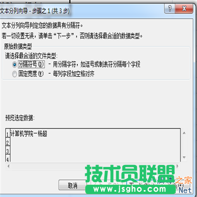 excel中如何对数据进行分列与合并处理呢?