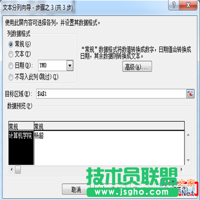 excel中如何对数据进行分列与合并处理呢?