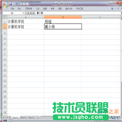 excel中如何对数据进行分列与合并处理呢?