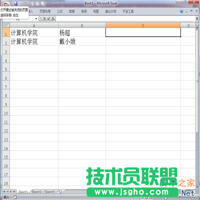 excel中如何对数据进行分列与合并处理呢?