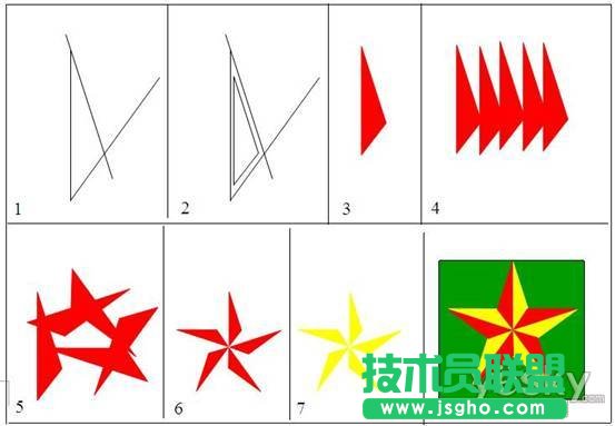 巧用WPS绘制五角星 三联