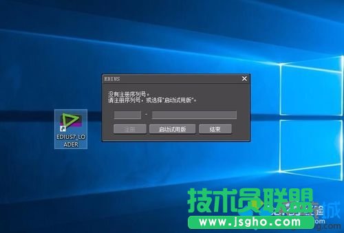 win10系统无法打开EDIUS怎么办  三联