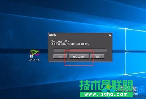 windows10系统打不开EDIUS的解决步骤4