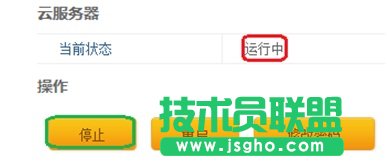 如何停止云服务器 三联
