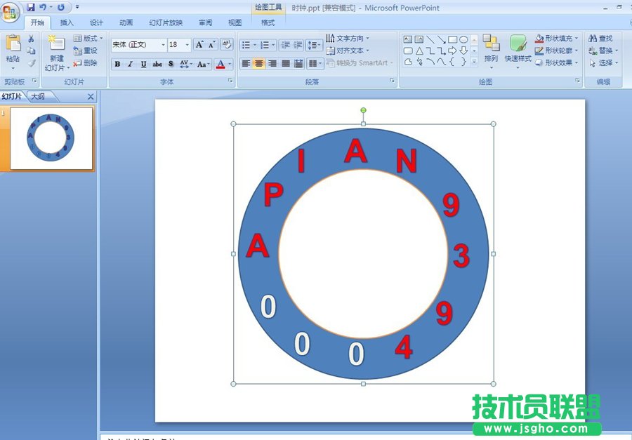 ppt时钟动画制作教程