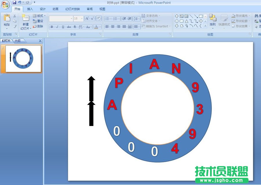 ppt时钟动画制作教程
