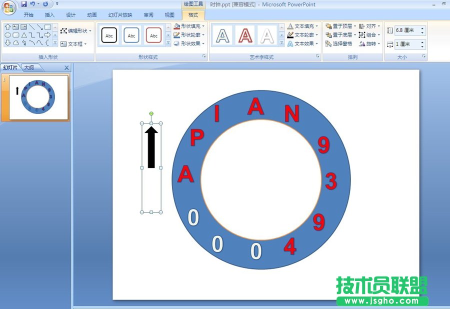 ppt时钟动画制作教程