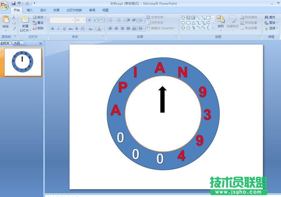 ppt时钟动画制作教程