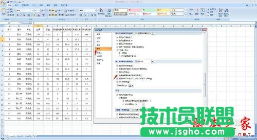 excel如何设置让单元格中的零不显示