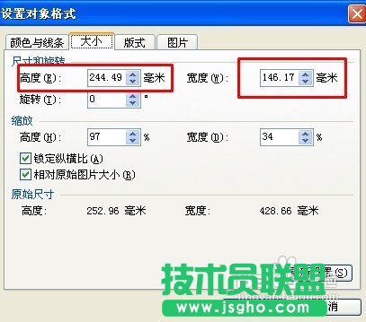 WPS文字怎么把图片设置成页面背景