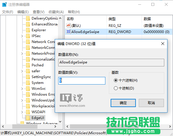 Win10平板用户必读：边缘滑动手势大全及开启/关闭方法
