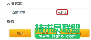 如何重置云服务器 三联