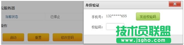 如何重置云服务器