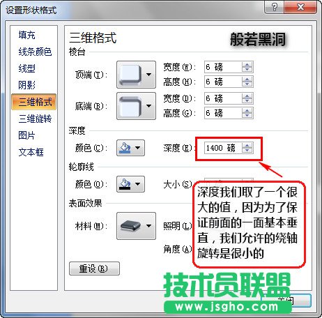 powerpoint2007设计立体图片和图形效果