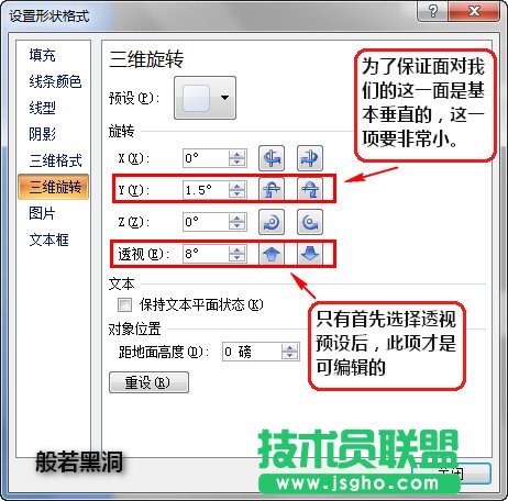powerpoint2007设计立体图片和图形效果