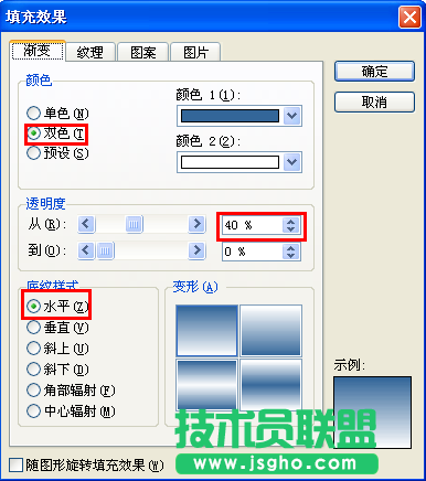 wps演示打造字体倒影效果