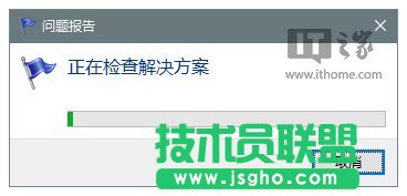 IT之家学院：巧用Win10错误报告查找问题解决方案