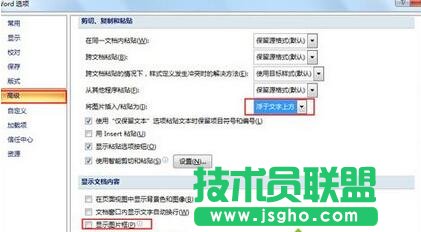 点击左侧的“高级”