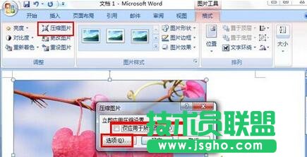 点击左上方的“压缩图片”