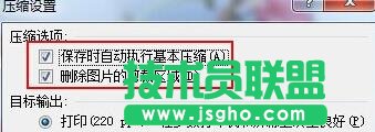 点击确定