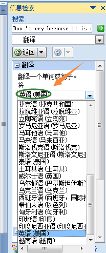 excel如何翻译文档内容？