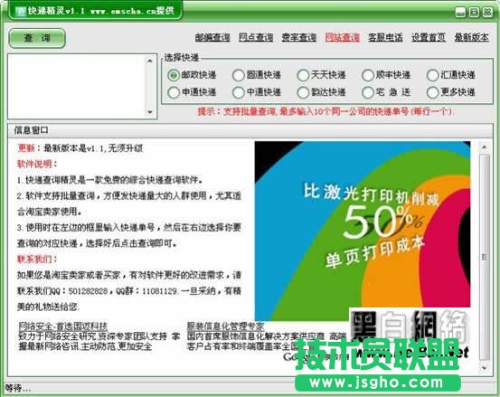 快递精灵 让爱淘宝的你从此不再为了快递担心 三联教程