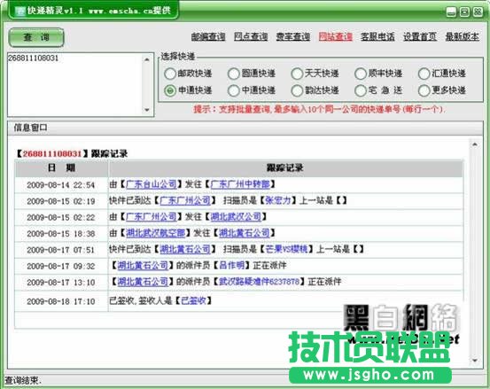 快递精灵 让爱淘宝的你从此不再为了快递担心