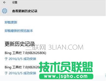 Win10系统bing工具栏总是自动更新怎么解决 三联