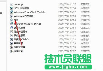 Win7系统安全中心打不开